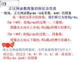 滬科版數(shù)學(xué)八年級上冊 正比例函數(shù) 課件
