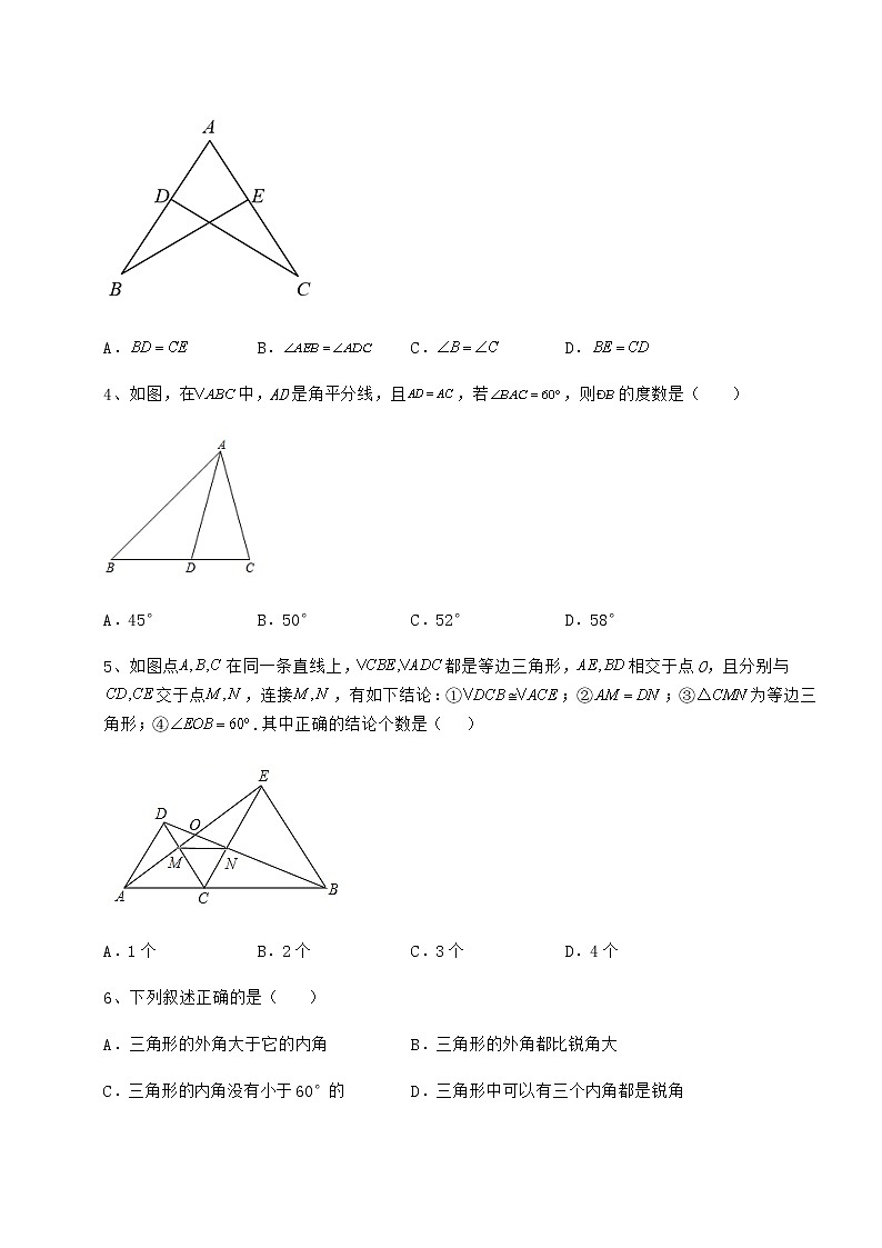 难点详解沪教版七年级数学第二学期第十四章三角形同步测试练习题（精选）第2页