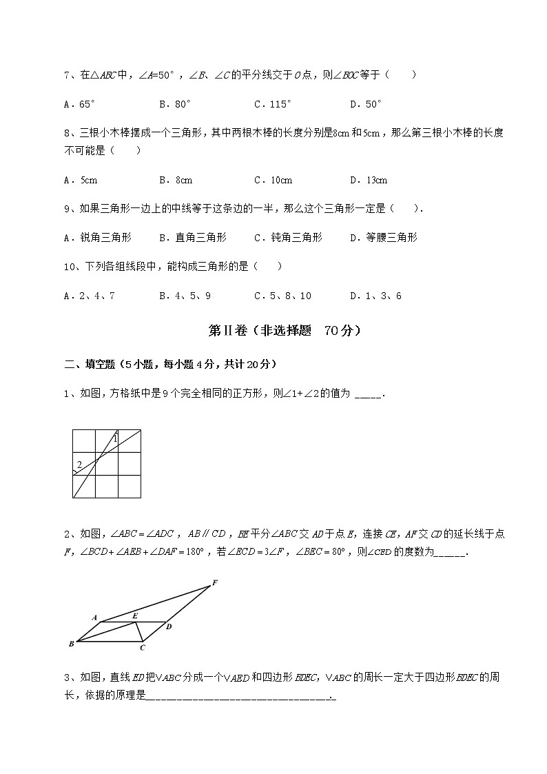 难点详解沪教版七年级数学第二学期第十四章三角形同步测试练习题（精选）第3页