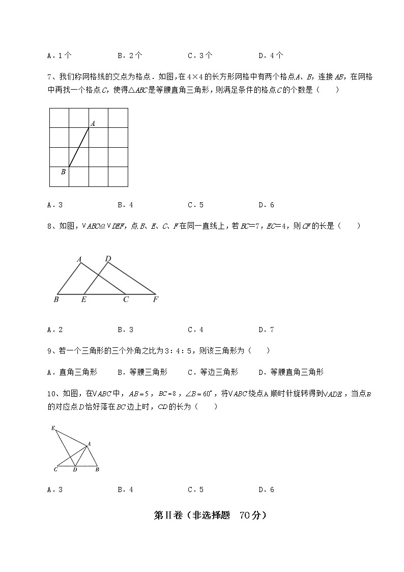 难点解析沪教版七年级数学第二学期第十四章三角形章节练习练习题（含详解）03