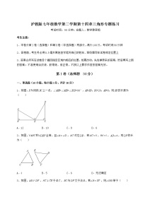 沪教版 (五四制)七年级下册第十四章  三角形综合与测试课堂检测