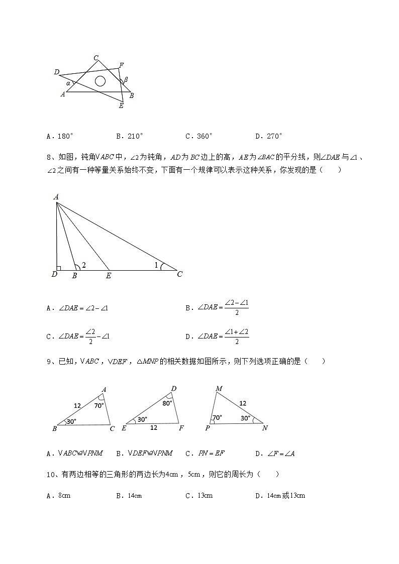 难点详解沪教版七年级数学第二学期第十四章三角形专题练习试题（含答案解析）第3页