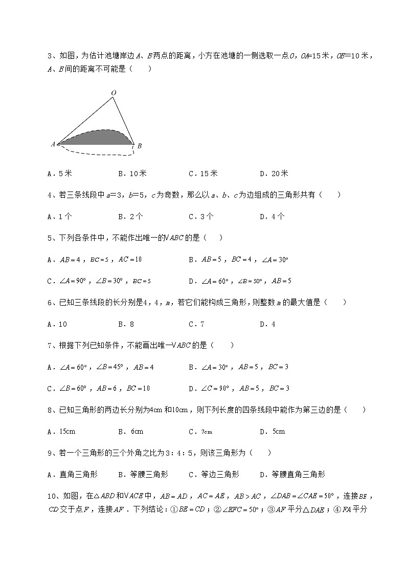 精品试题沪教版七年级数学第二学期第十四章三角形综合训练试题（含答案解析）第2页