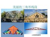 沪科版数学八年级上册 15.2 三角形几条重要线段 课件