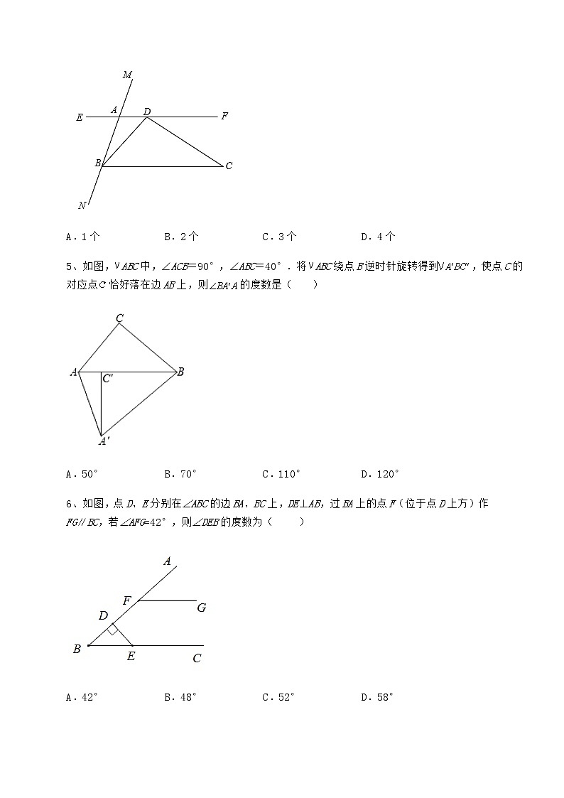 难点详解沪教版七年级数学第二学期第十四章三角形专项测试试卷（含答案详解）第2页
