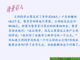 华东师大版数学八年级上册 12.3 乘法公式（课件）