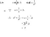 华东师大版数学八年级上册 12.3.2 完全平方公式的运用(1)（课件）