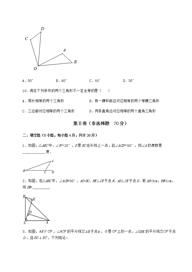 难点解析沪教版七年级数学第二学期第十四章三角形重点解析试题（含答案及详细解析）03