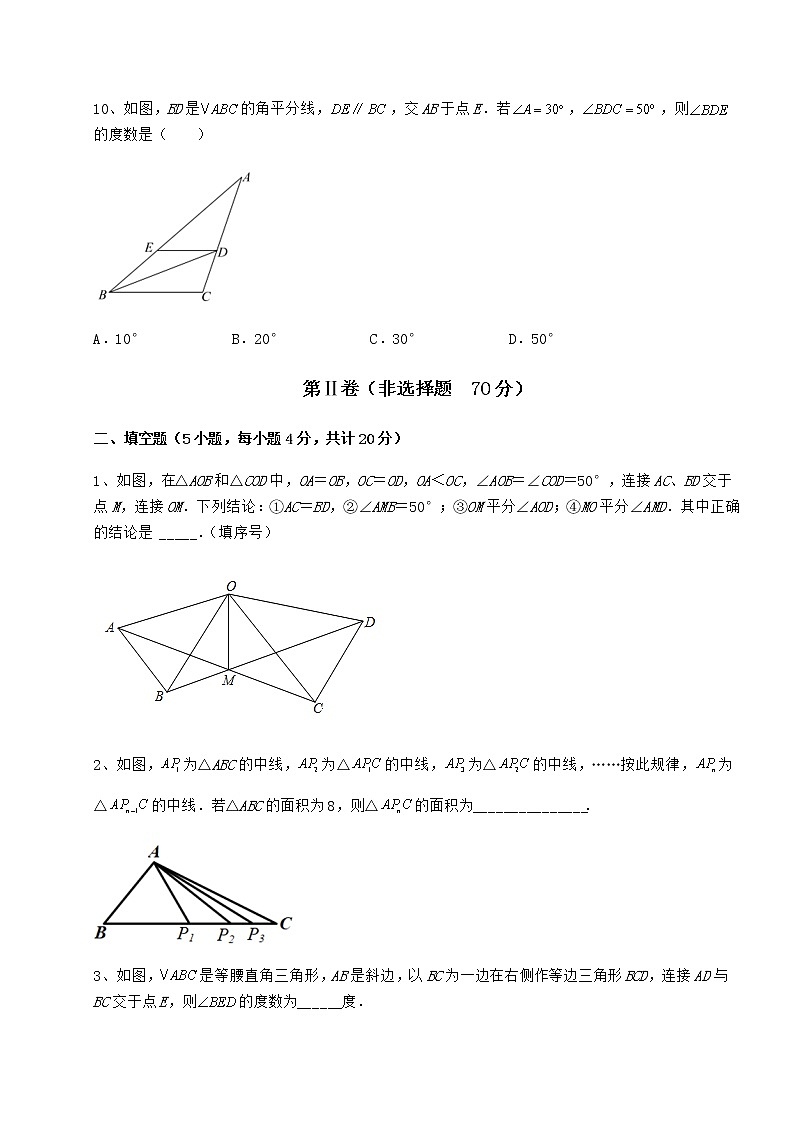 难点解析沪教版七年级数学第二学期第十四章三角形综合测评试题（无超纲）第3页