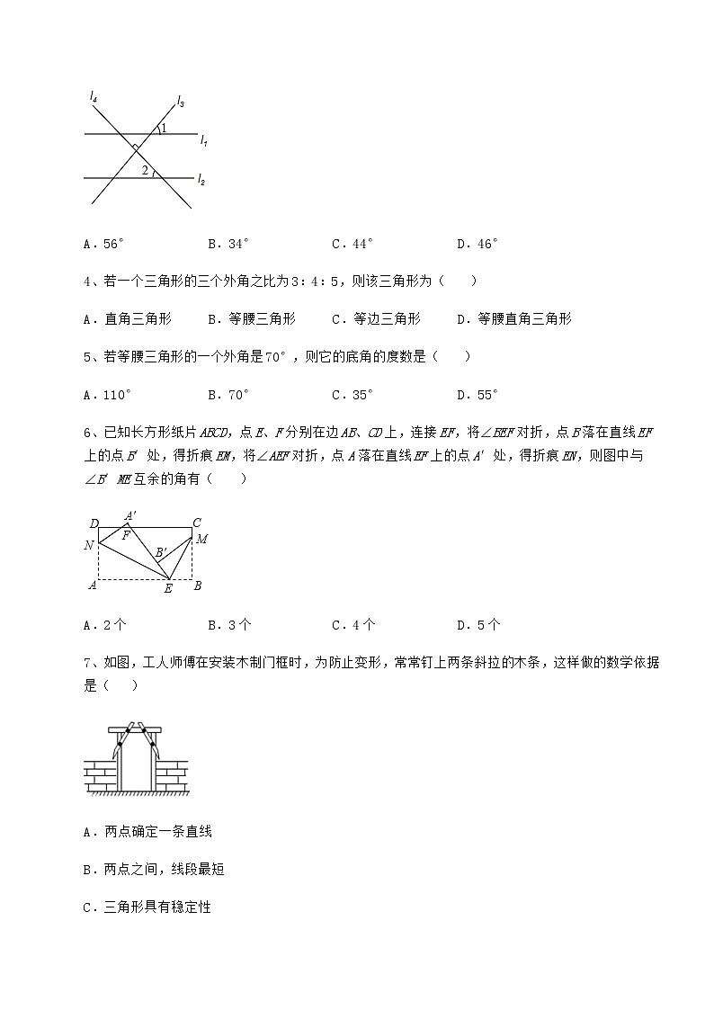 难点详解沪教版七年级数学第二学期第十四章三角形专项训练试题（名师精选）第2页