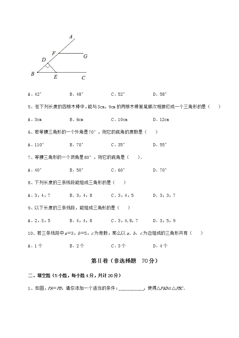 难点详解沪教版七年级数学第二学期第十四章三角形难点解析练习题（精选含解析）第2页