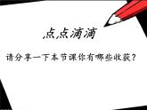 华东师大版数学八年级上册 阅读材料 勾股定理的“无字证明”(1)（课件）