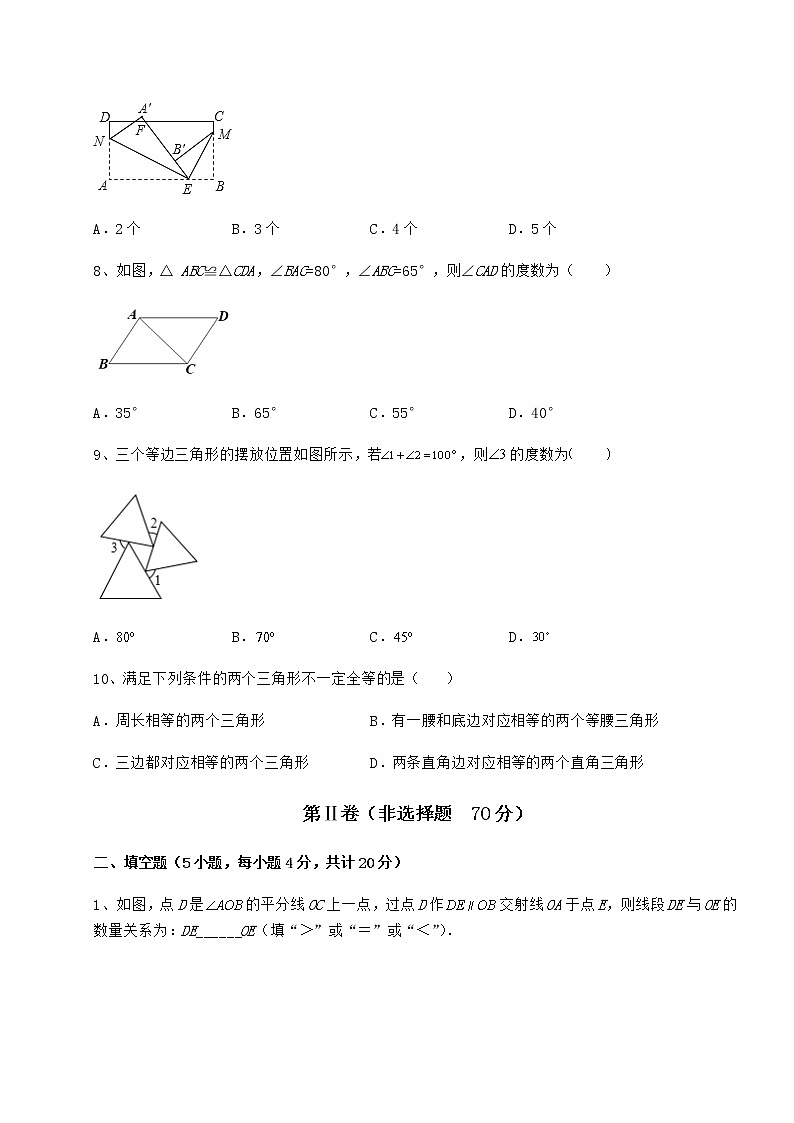 难点解析沪教版七年级数学第二学期第十四章三角形综合训练试卷第3页