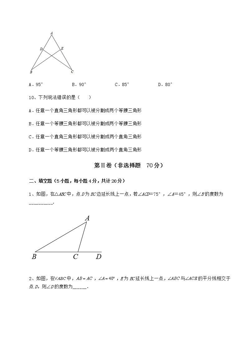 难点详解沪教版七年级数学第二学期第十四章三角形专题攻克试卷（含答案详解）第3页