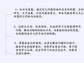 华东师大版数学八年级上册 综合与实践 面积与代数恒等式（课件）