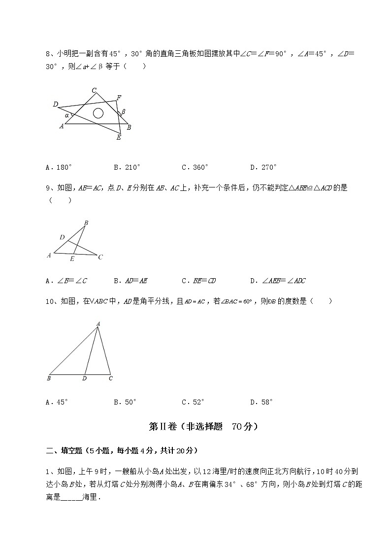 难点解析沪教版七年级数学第二学期第十四章三角形章节练习试卷（精选含答案）第3页