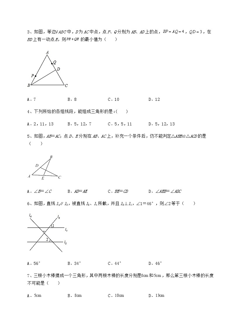 难点详解沪教版七年级数学第二学期第十四章三角形难点解析练习题（精选）第2页