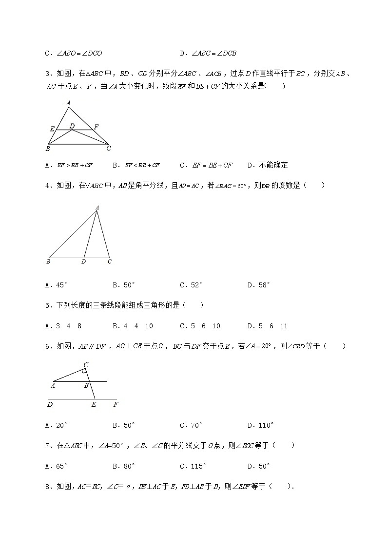 难点详解沪教版七年级数学第二学期第十四章三角形综合训练试题（含详细解析）第2页