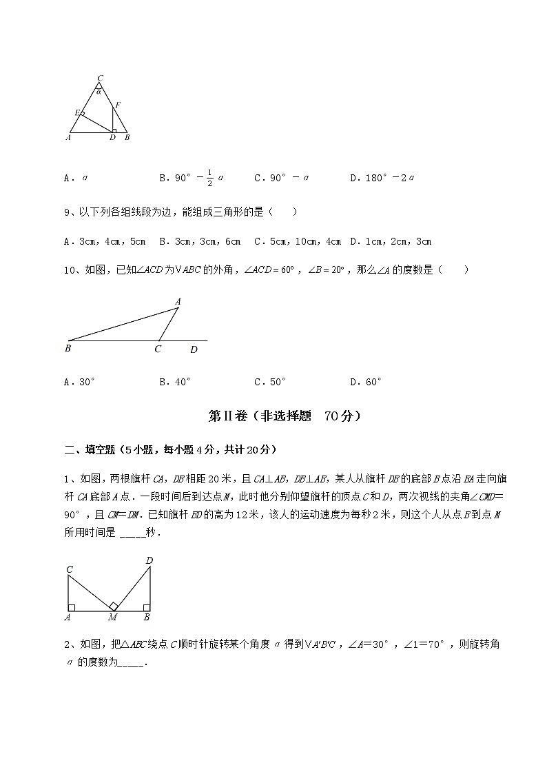 难点详解沪教版七年级数学第二学期第十四章三角形综合训练试题（含详细解析）第3页