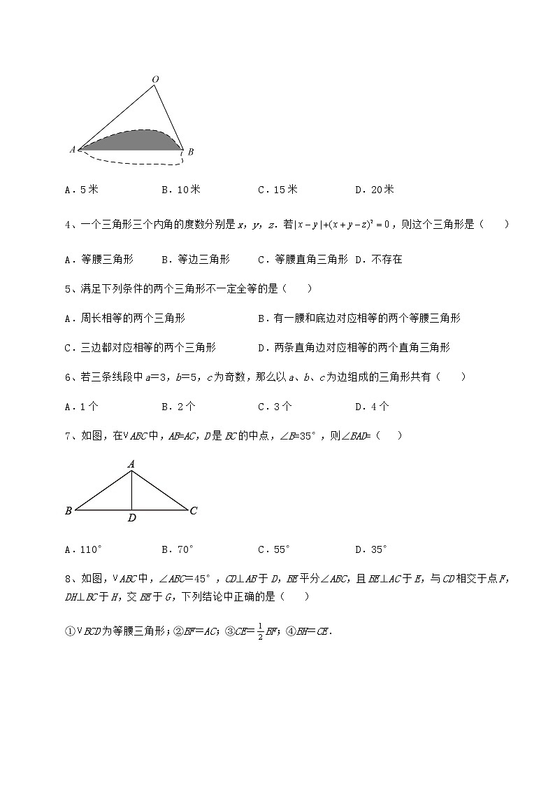 难点详解沪教版七年级数学第二学期第十四章三角形定向练习练习题（精选）第2页