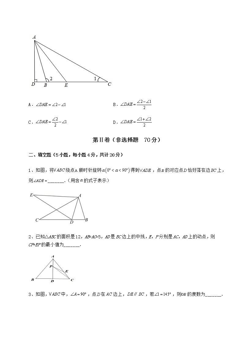 难点解析沪教版七年级数学第二学期第十四章三角形定向测评试题（精选）第3页