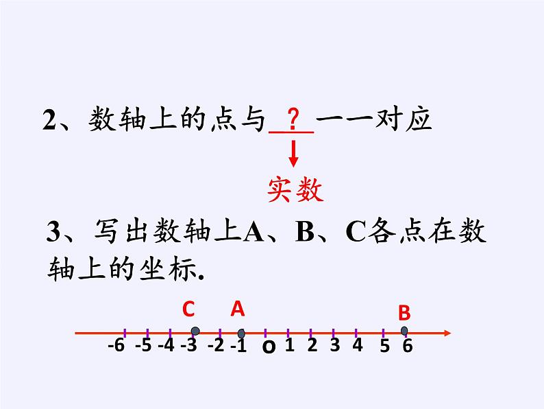 沪科版数学八年级上册 11.1 平面内点的坐标(10) 课件03