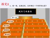 沪科版数学八年级上册 11.1 平面内点的坐标(10) 课件