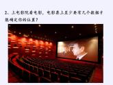 沪科版数学八年级上册 11.1 平面内点的坐标(10) 课件