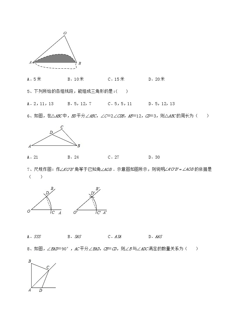 难点解析沪教版七年级数学第二学期第十四章三角形章节测试练习题（无超纲）第2页