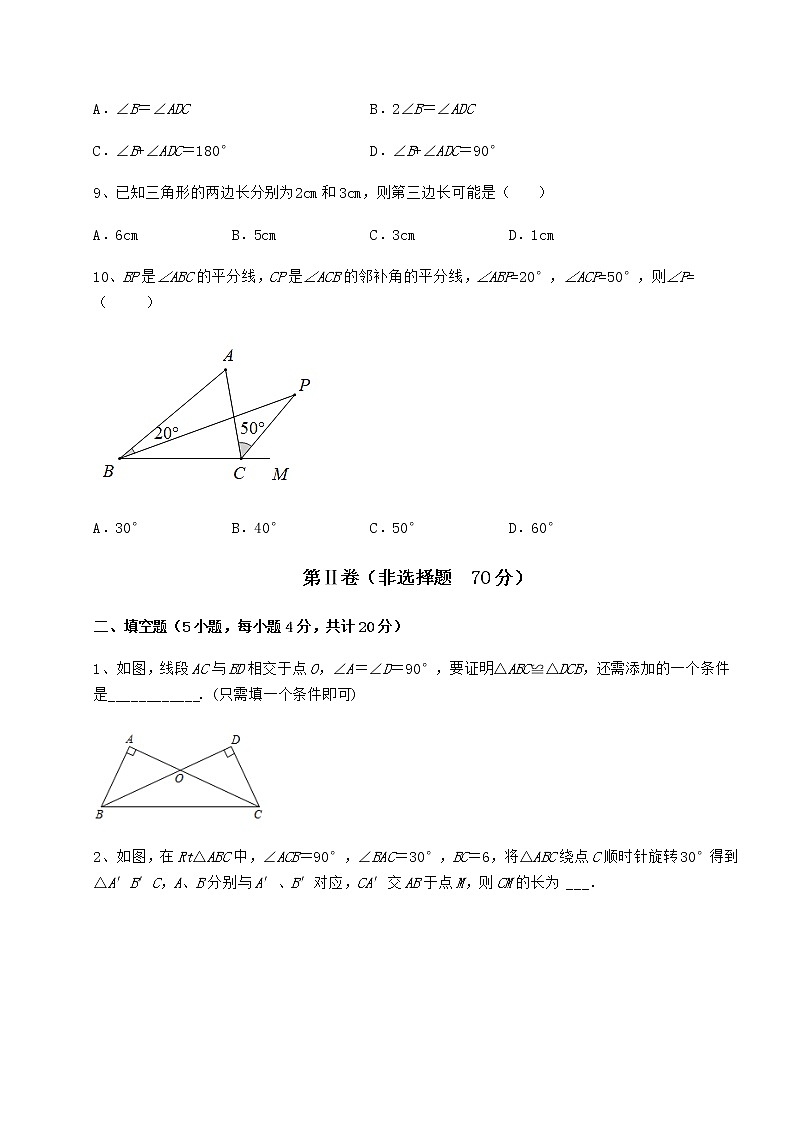 难点解析沪教版七年级数学第二学期第十四章三角形章节测试练习题（无超纲）第3页