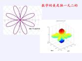 沪科版数学八年级上册 12.4 综合与实践 一次函数模型的应用(2) 课件