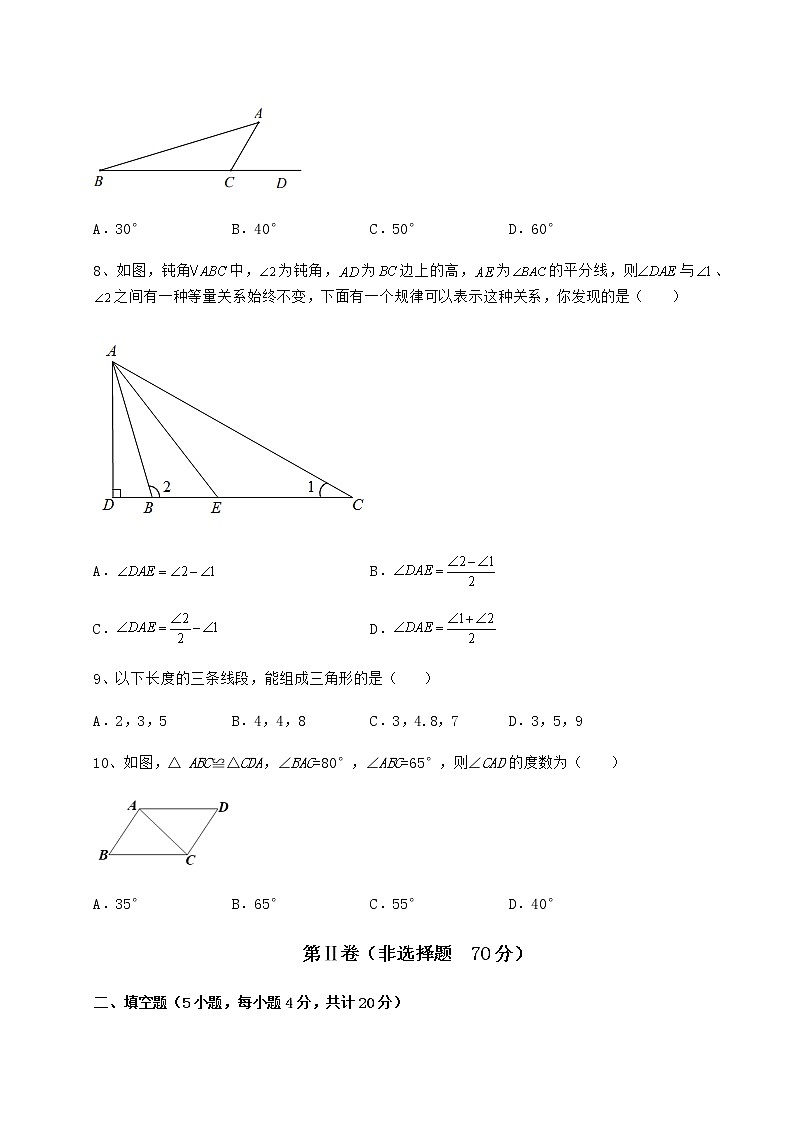 难点详解沪教版七年级数学第二学期第十四章三角形专题训练试题（无超纲）第3页
