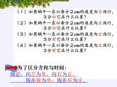 华东师大版数学七年级上册 2.9.2 有理数乘法的运算律(2) 课件