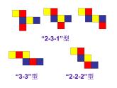 华东师大版数学七年级上册 正方体的表面展开图 课件