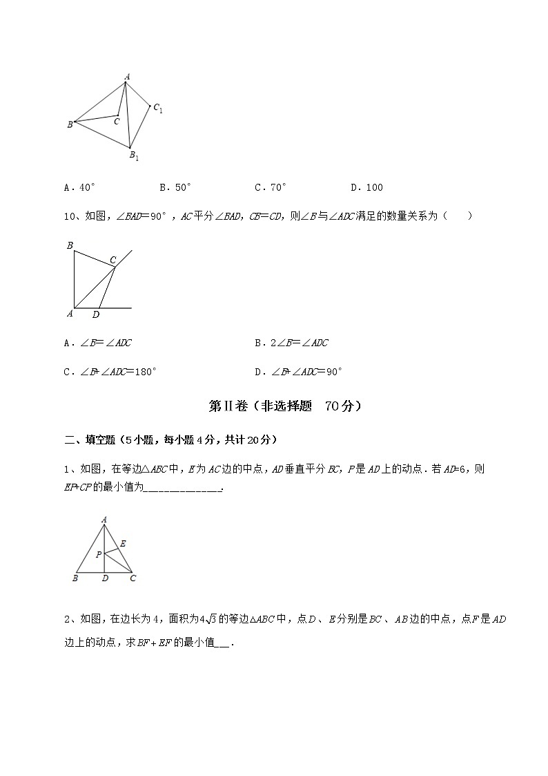 难点详解沪教版七年级数学第二学期第十四章三角形专项测评练习题（无超纲）第3页