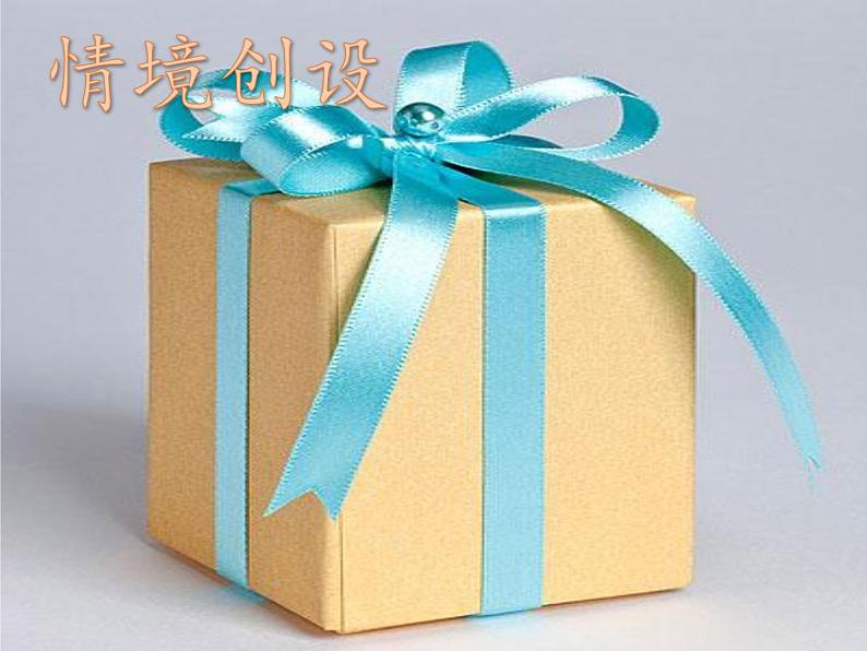 华东师大版数学七年级上册 综合与实践 制作包装盒 课件04