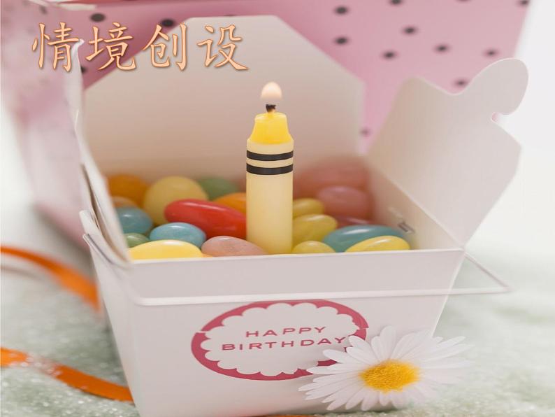 华东师大版数学七年级上册 综合与实践 制作包装盒 课件07