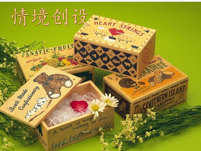 华东师大版数学七年级上册 综合与实践 制作包装盒 课件08