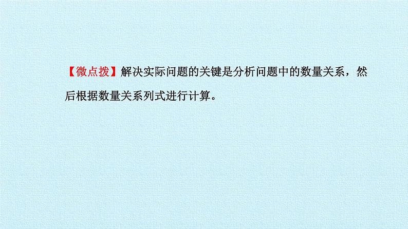 华东师大版数学七年级上册 第1章 走进数学世界 复习 课件08