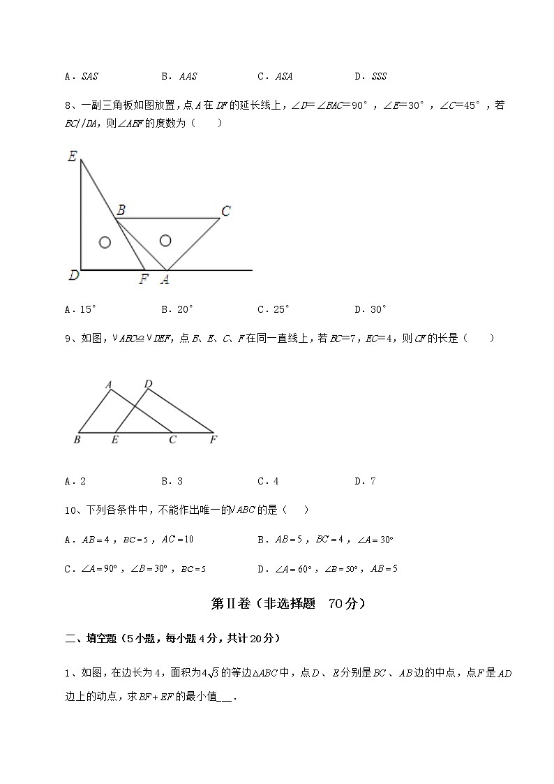难点详解沪教版七年级数学第二学期第十四章三角形同步测评练习题（无超纲）第3页