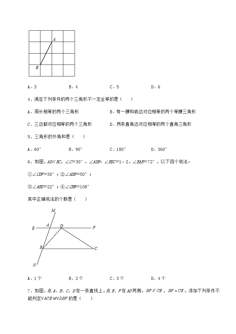 精品试题沪教版七年级数学第二学期第十四章三角形综合训练试题（含详细解析）第2页