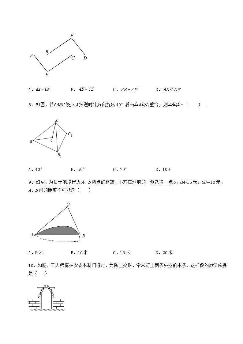 精品试题沪教版七年级数学第二学期第十四章三角形综合训练试题（含详细解析）第3页