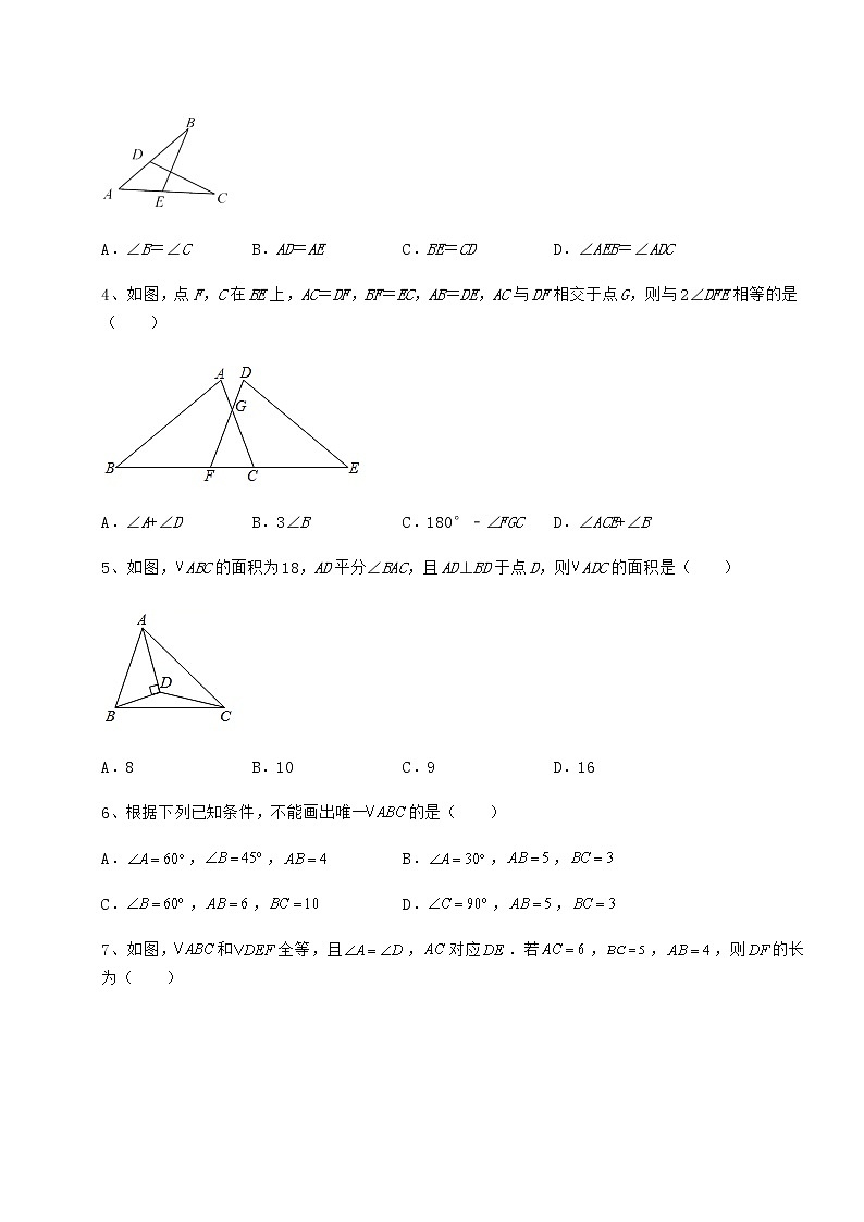 难点详解沪教版七年级数学第二学期第十四章三角形章节测评试卷（精选含答案）02
