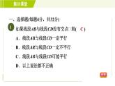 沪科版七年级下册数学 第10章 集训课堂 测素质 平行线的性质与判定 习题课件