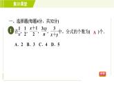 沪科版七年级下册数学 第9章 集训课堂 测素质 分式的运算 习题课件