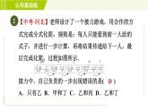 沪科版七年级下册数学 第9章 9.2.1目标二 分式的除法 习题课件
