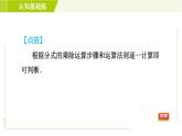 沪科版七年级下册数学 第9章 9.2.1目标二 分式的除法 习题课件