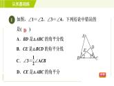 华师版七年级下册数学 第9章 9.1.1.2 三角形中的三条主要线段 目标二 习题课件