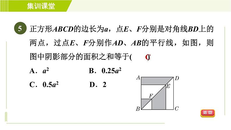 华师版七年级下册数学 第10章 集训课堂  测素质 轴对称的意义和性质、画轴对称图形 习题课件08