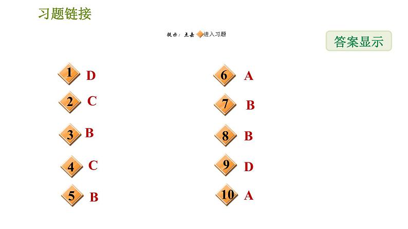 华师版七年级下册数学 期末提分练案 第7课时　轴对称、平移与旋转 习题课件第2页